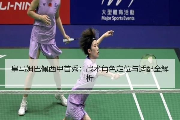 huang-ma-mu-ba-pei-xi-jia-shou-xiu-zhan-shu-jue-se-ding-wei-yu-shi-pei-quan-jie-xi-2-186.jpg