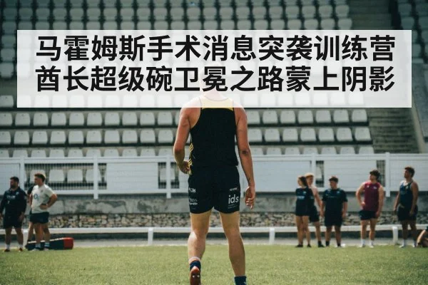 football training camp